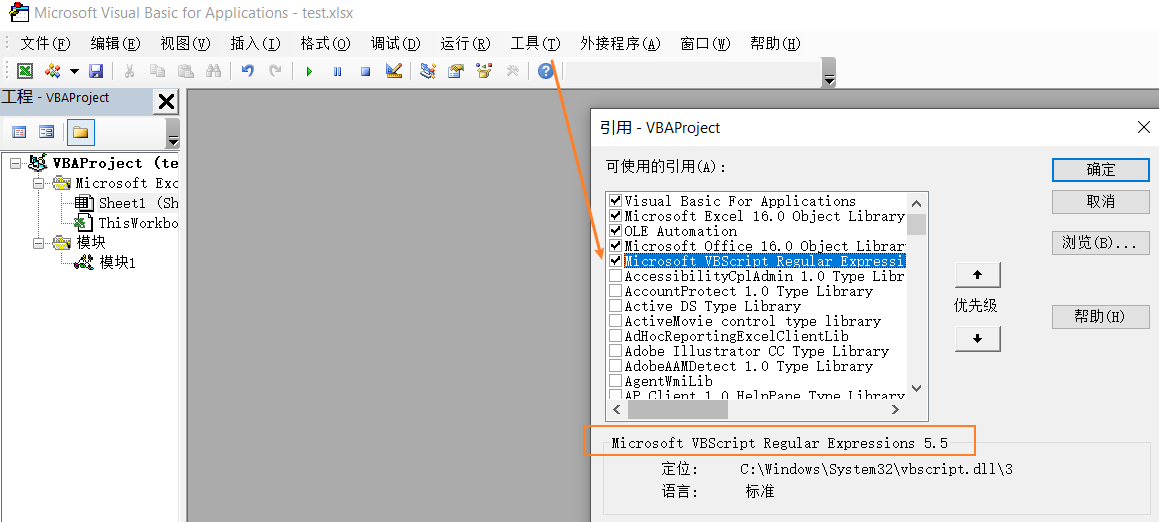 excel-enable-vba-regex.png