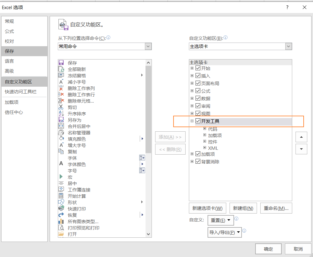 excel-enable-vba.png